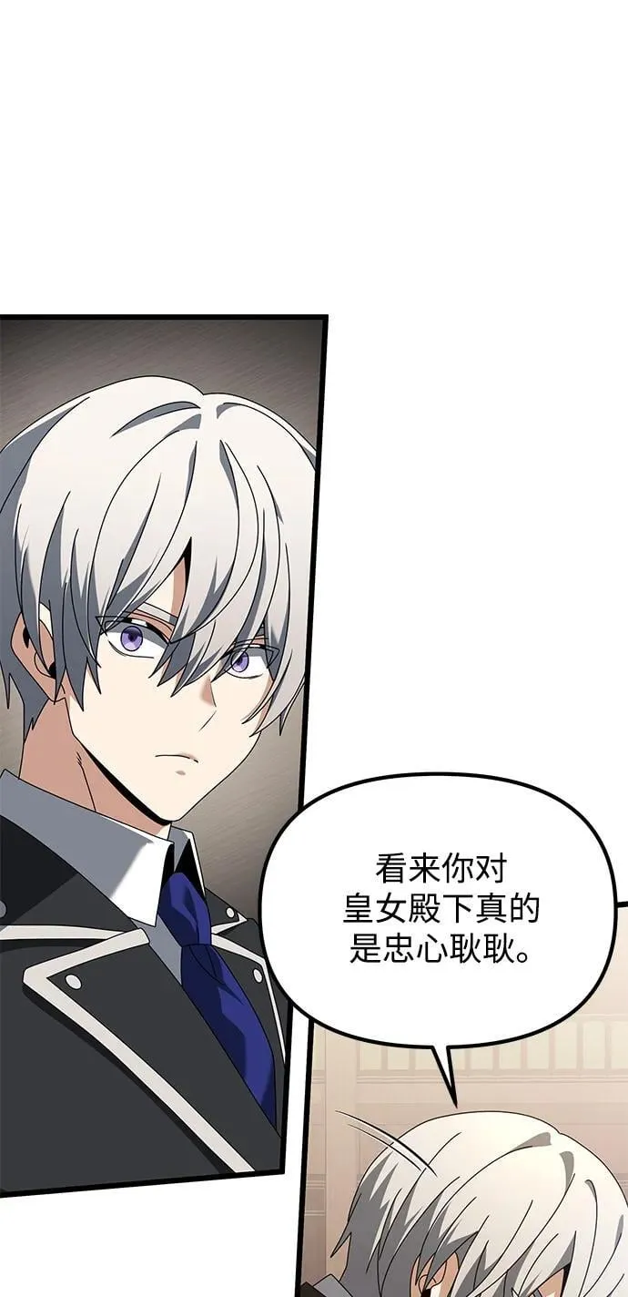 第73话 第66页