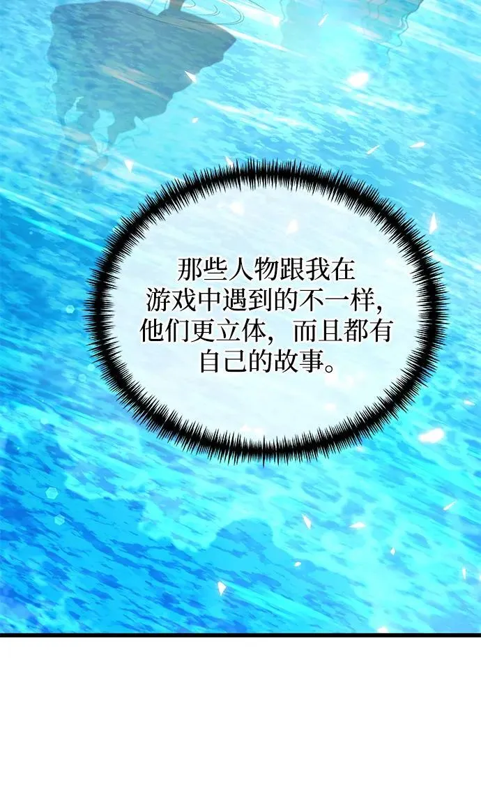 第73话 第69页