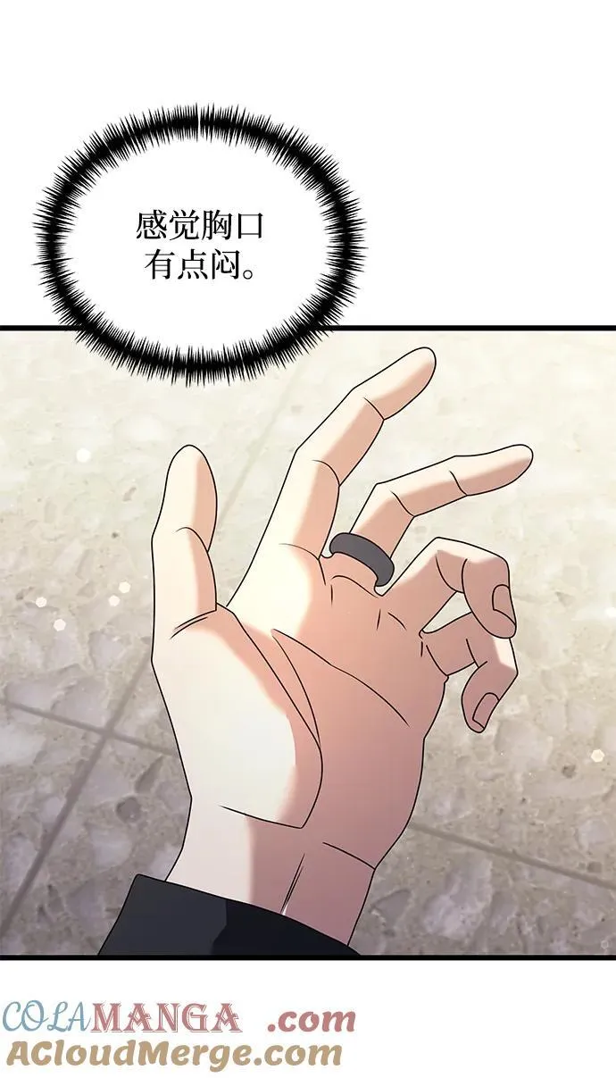 第73话 第70页