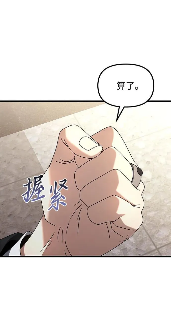 第73话 第72页