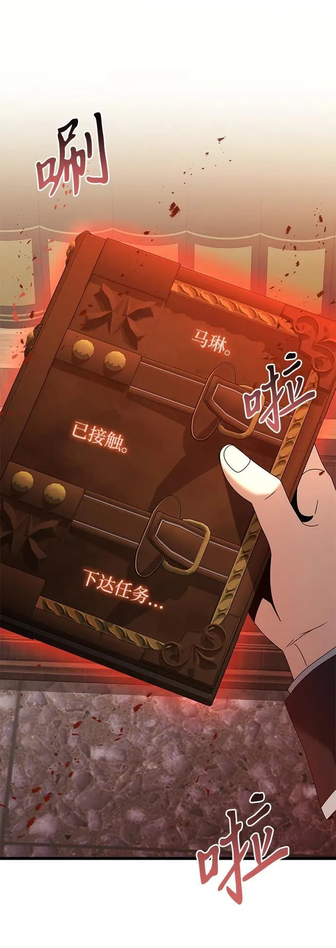 第73话 第80页