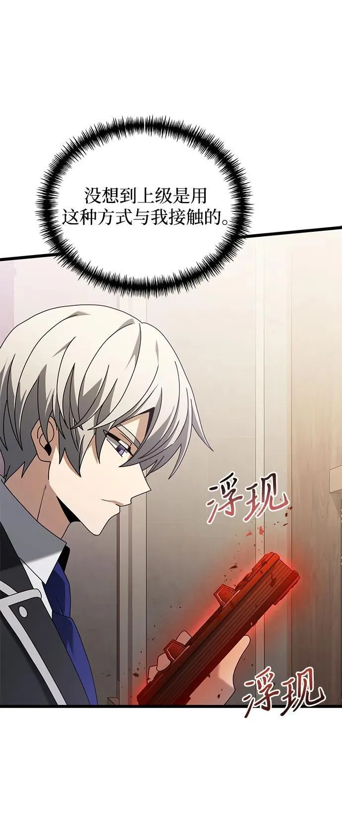 第73话 第81页