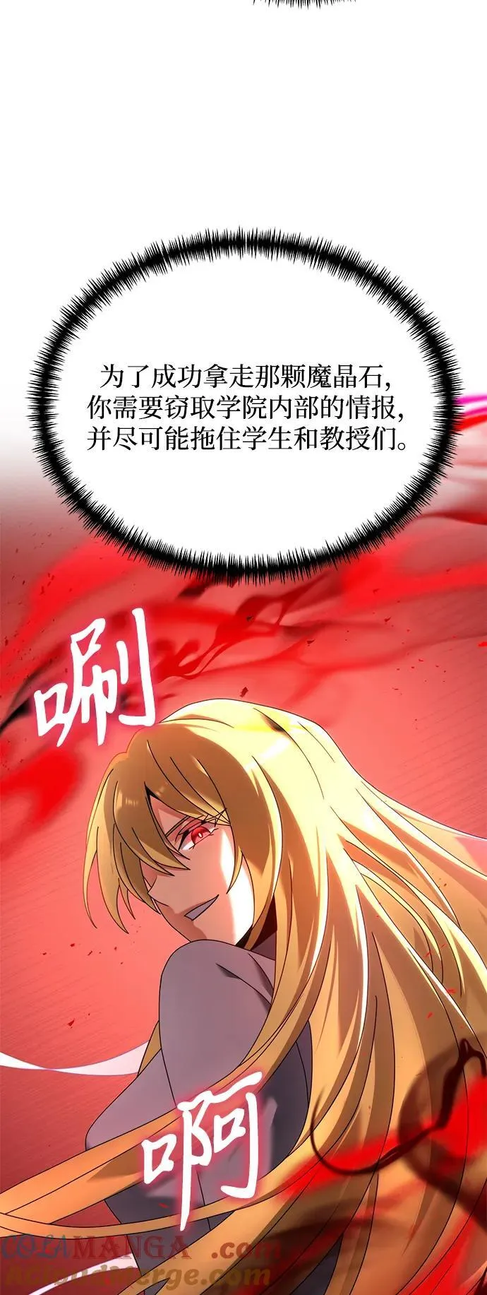 第73话 第85页