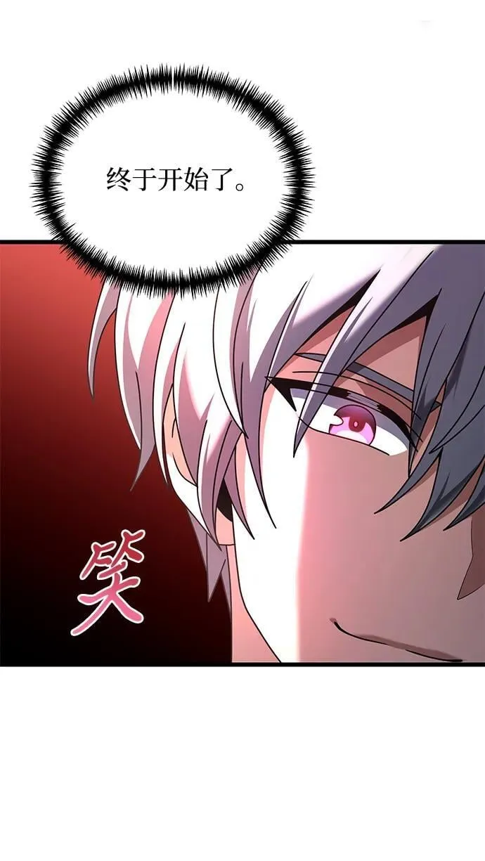 第73话 第87页