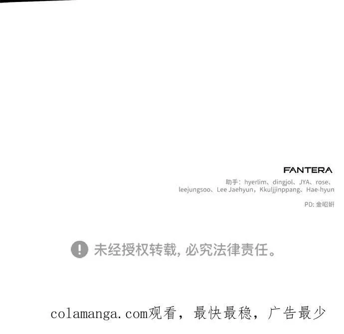第73话 第90页