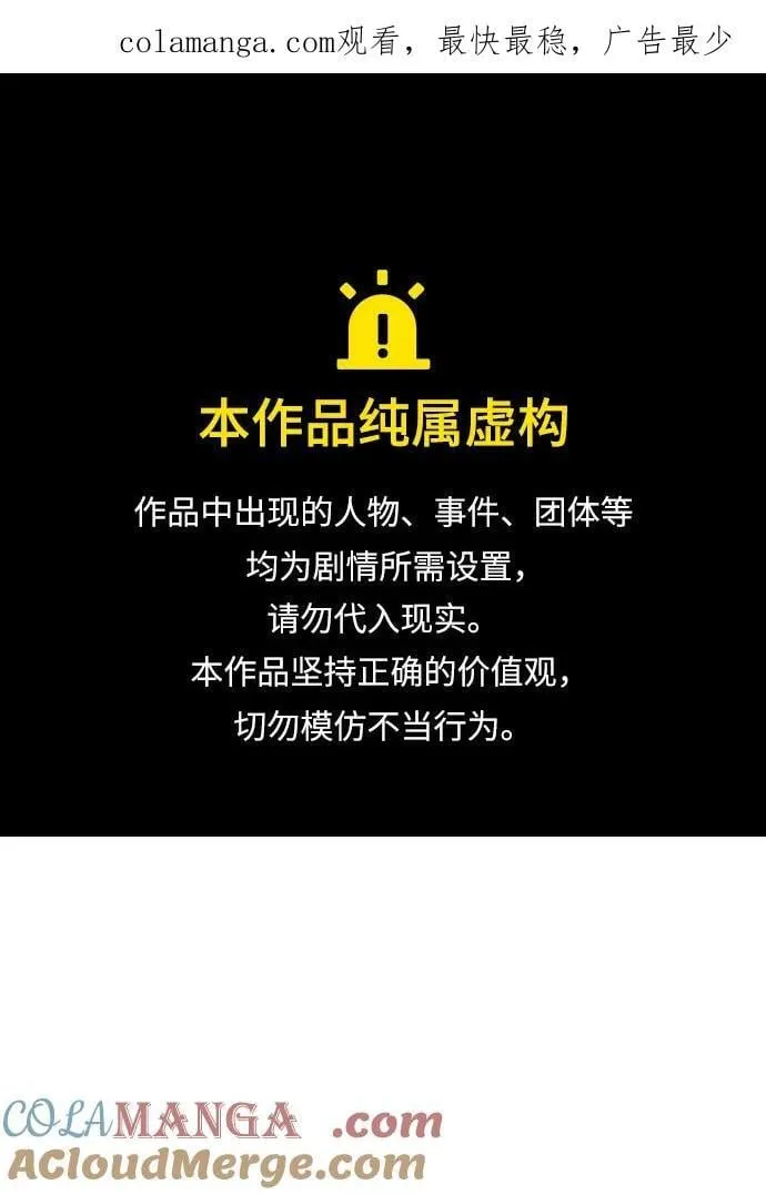 第74话 第1页