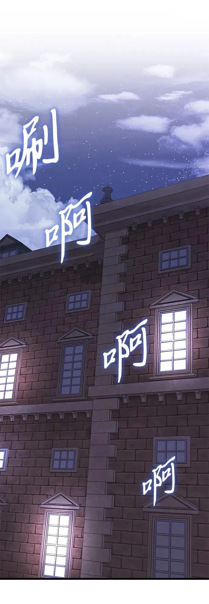 第74话 第6页