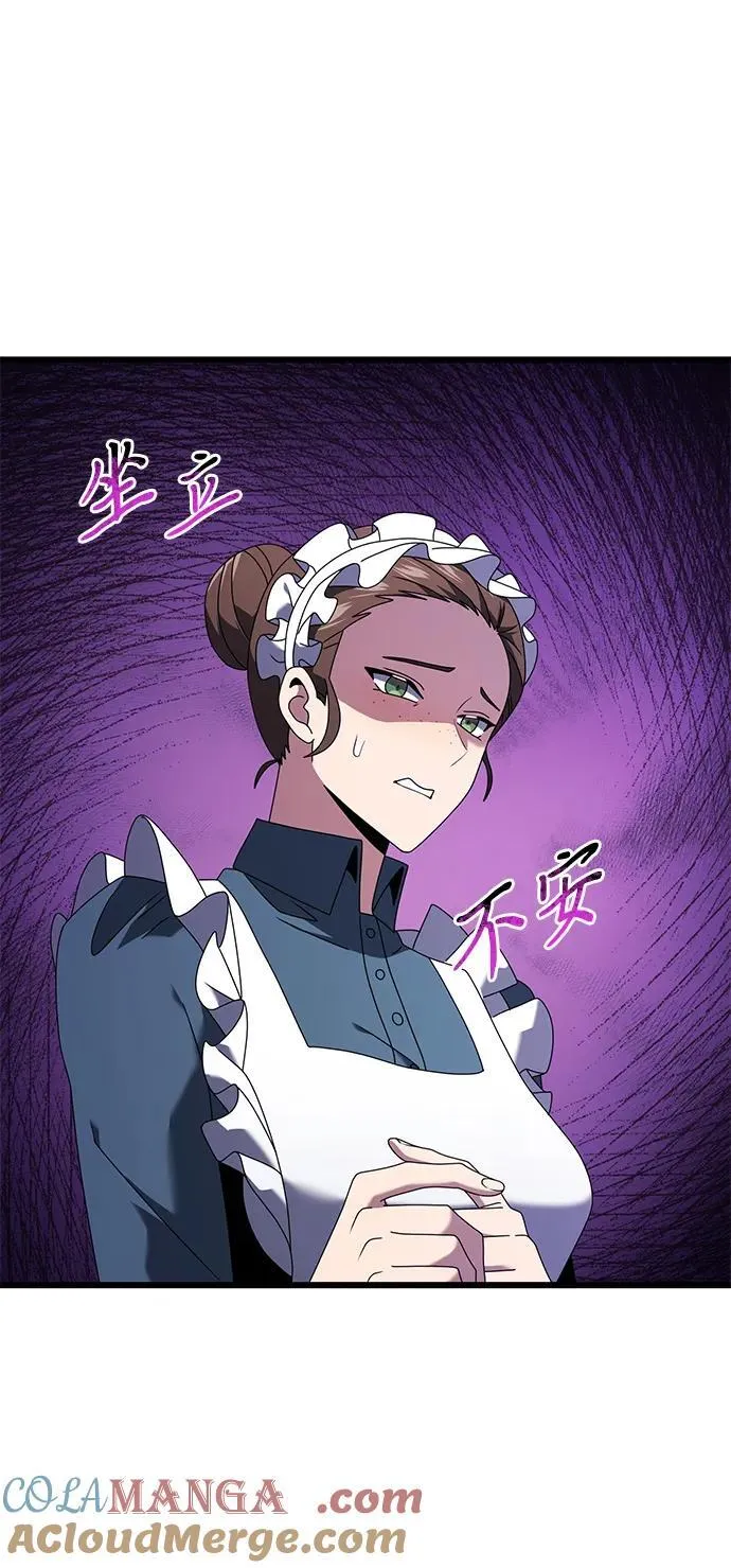 第74话 第7页