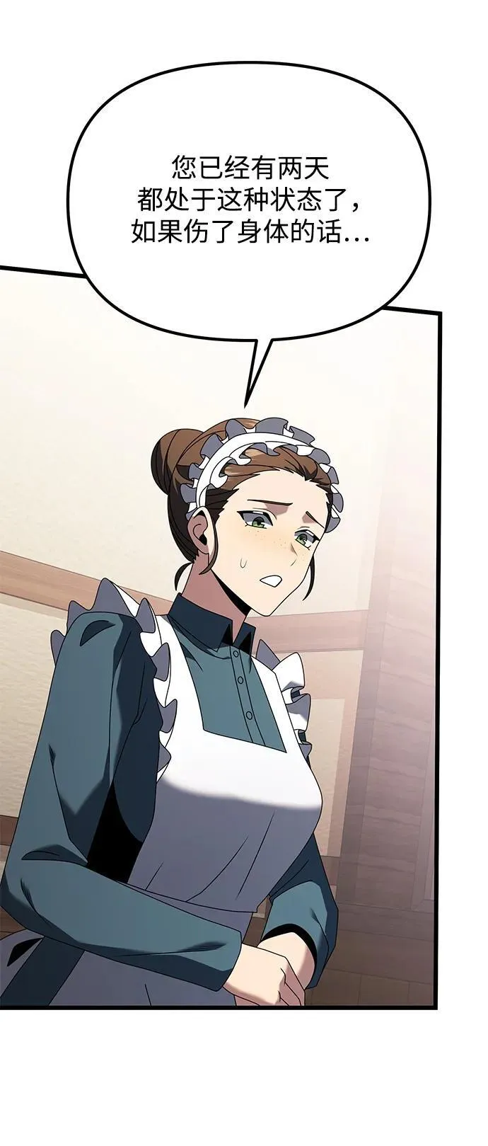 第74话 第9页