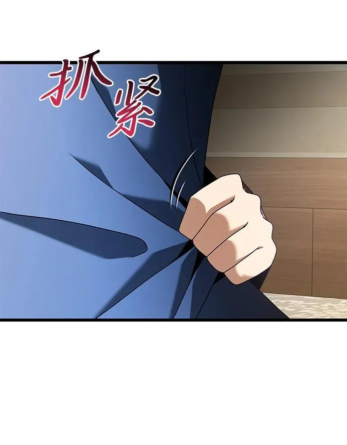 第74话 第11页