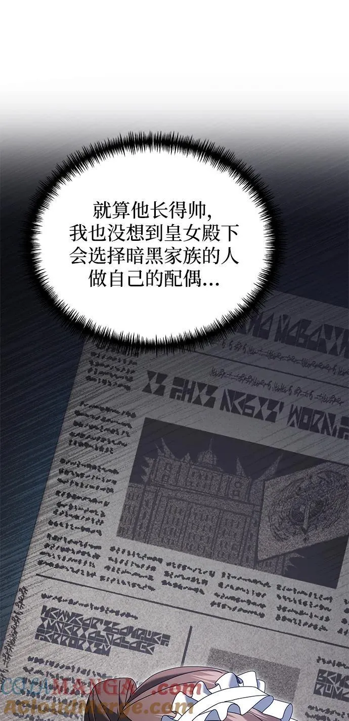 第74话 第13页