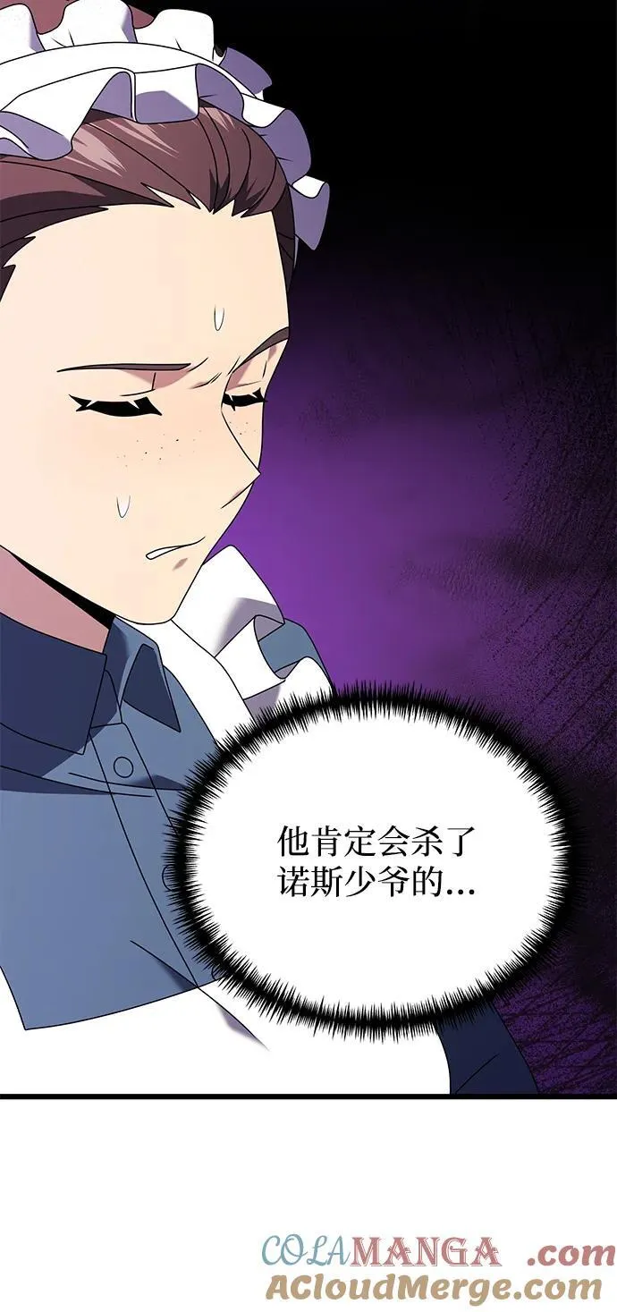第74话 第16页