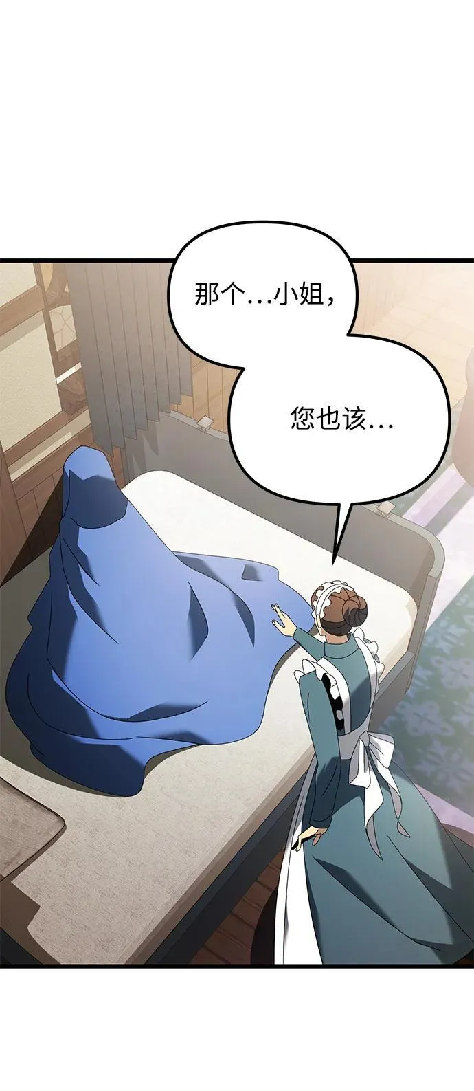 第74话 第18页