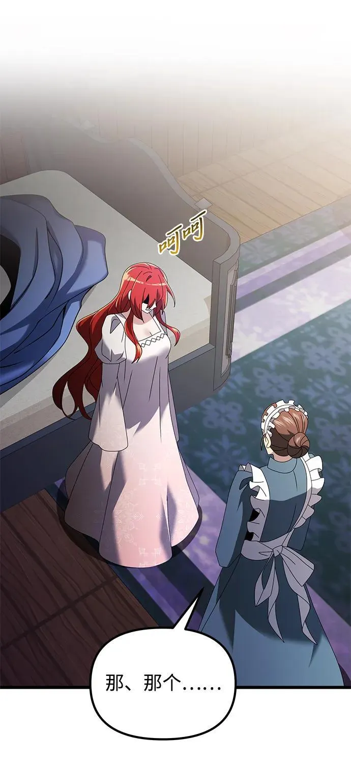 第74话 第30页