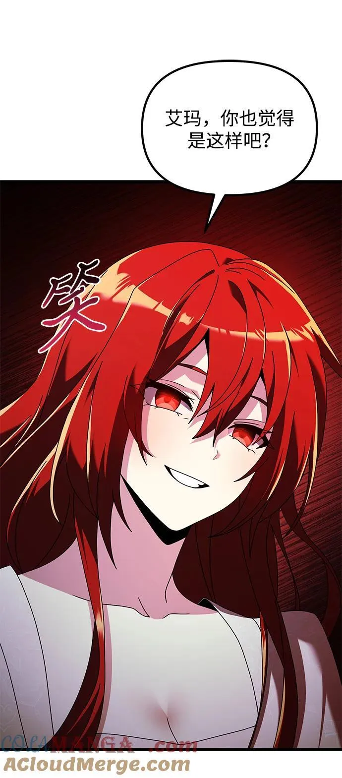 第74话 第31页