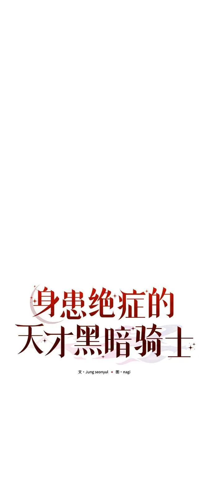 第74话 第36页