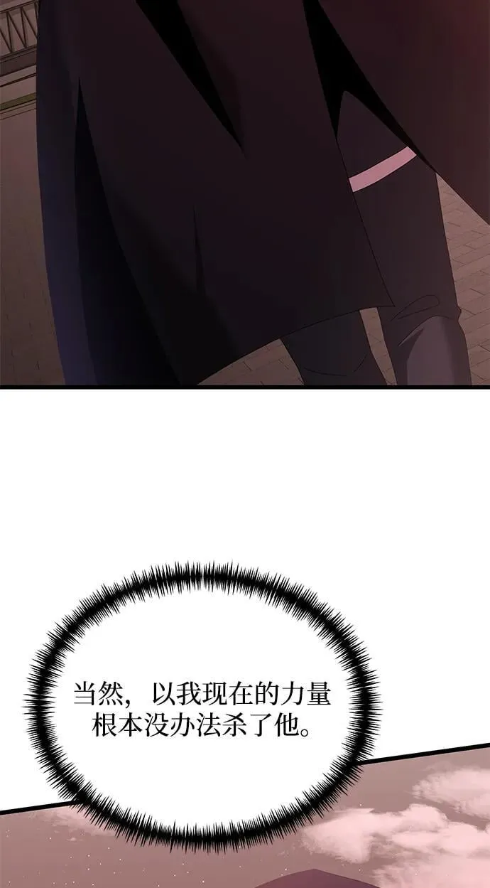 第74话 第44页