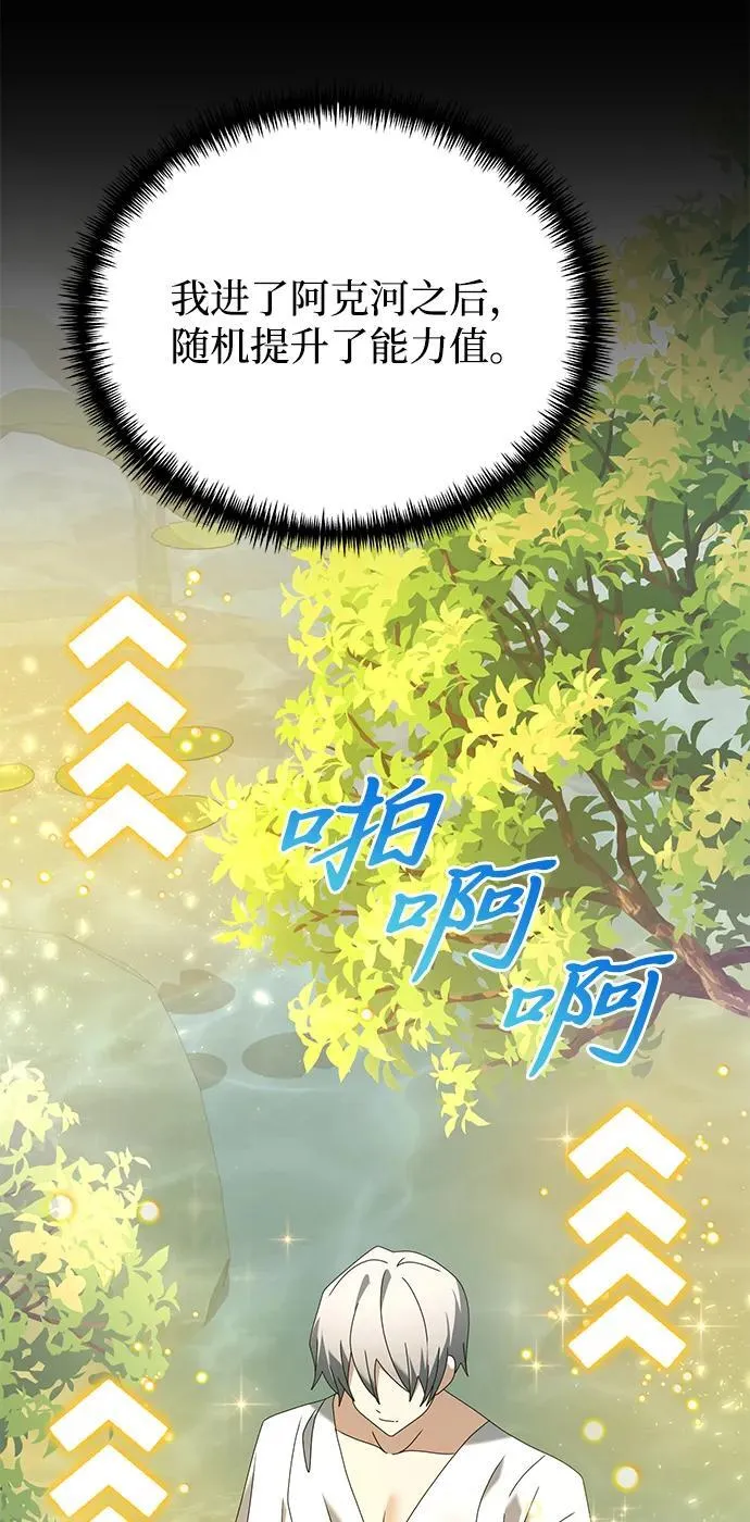 第74话 第47页