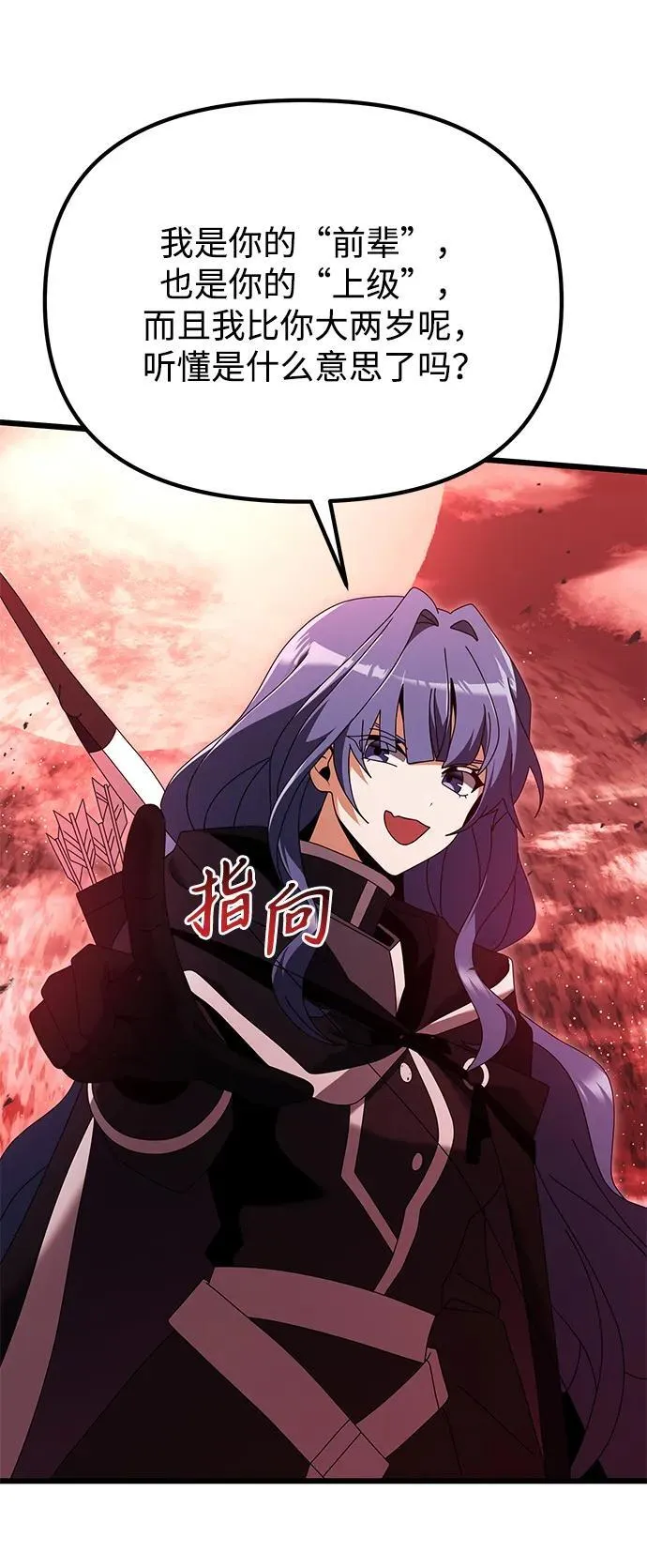第74话 第65页