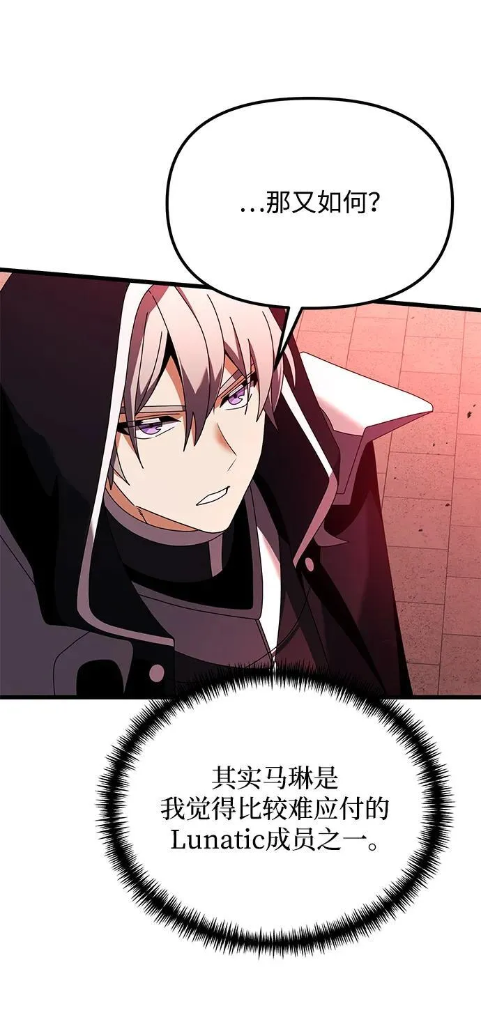 第74话 第66页