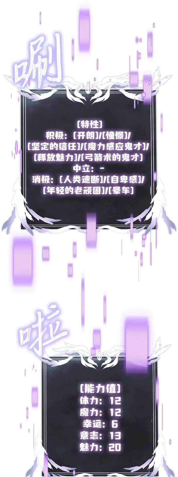 第74话 第69页