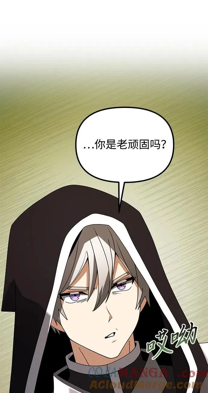 第74话 第73页