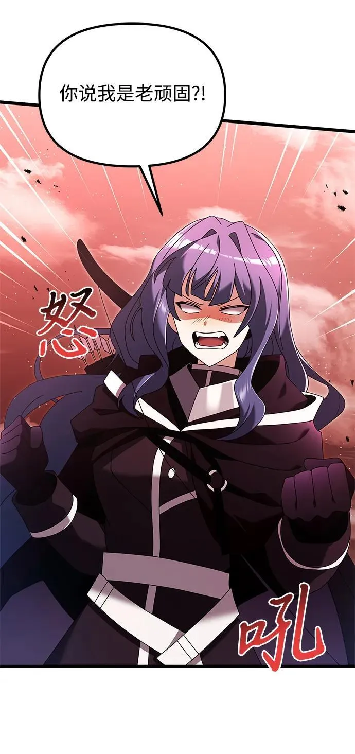 第75话 第2页