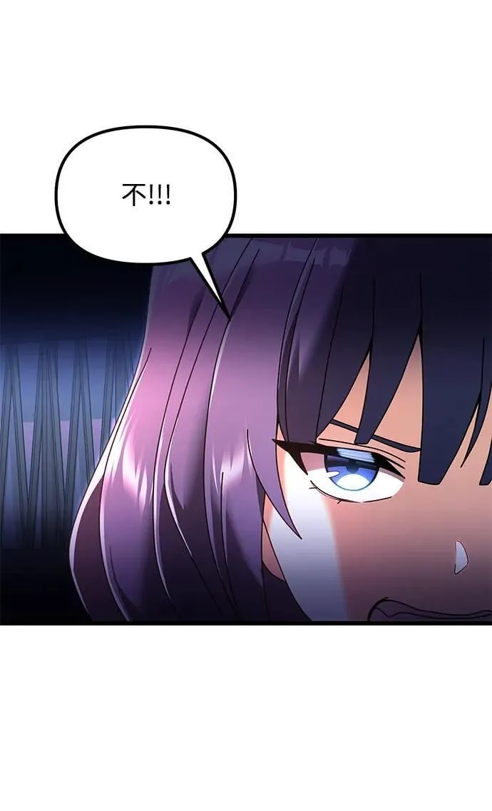 第75话 第3页