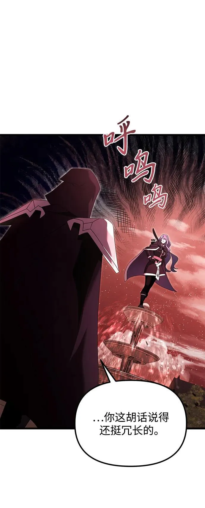 第75话 第5页