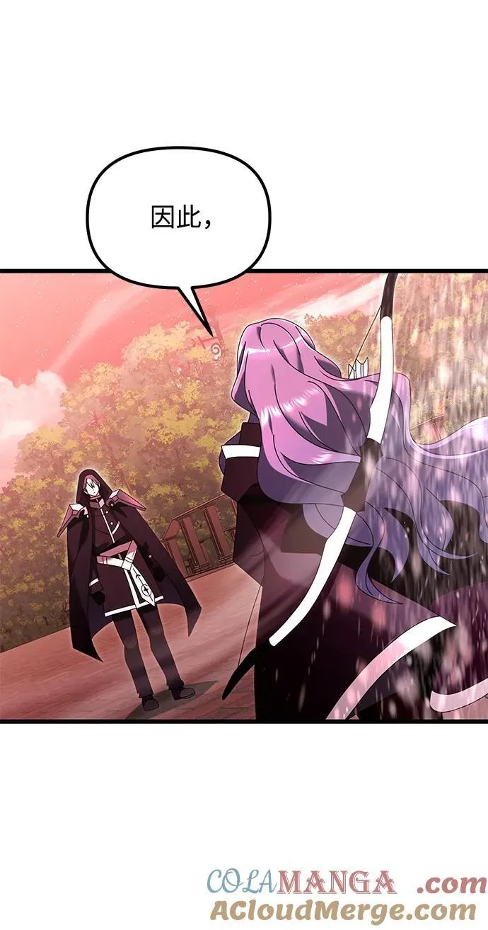 第75话 第7页