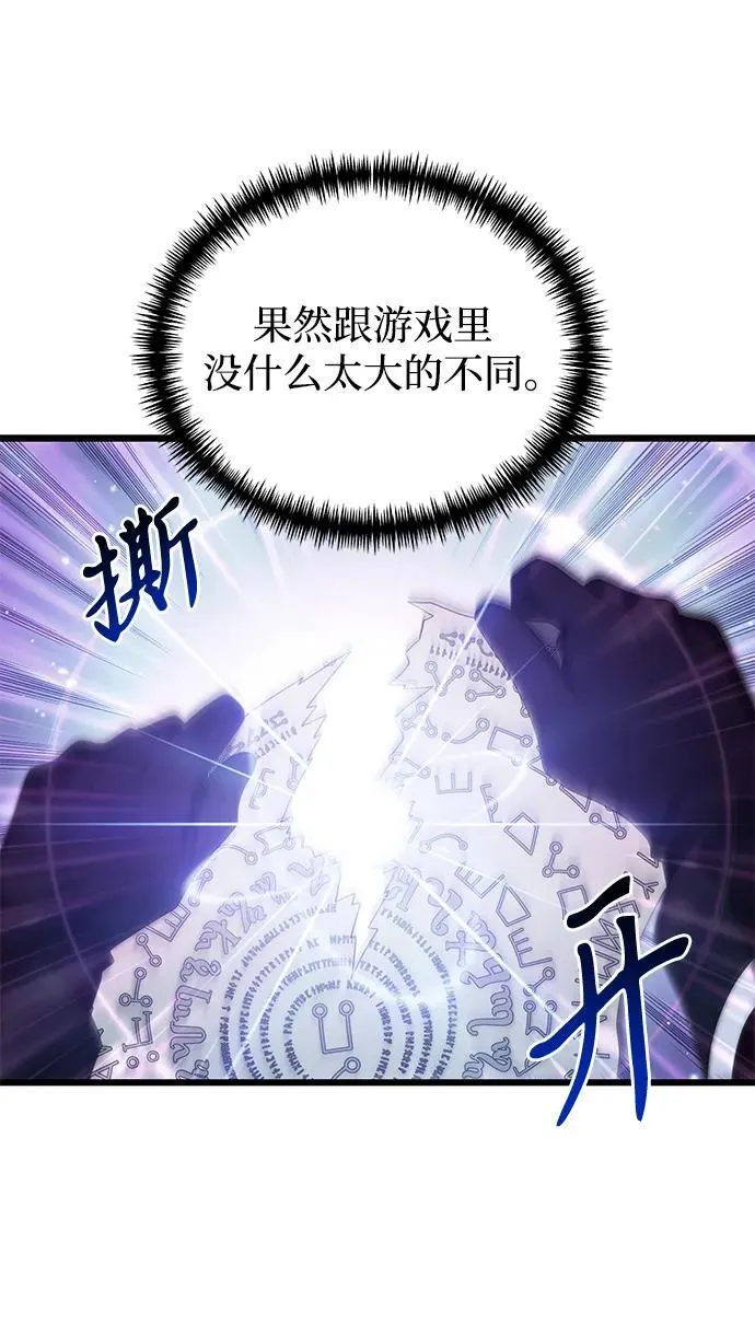 第75话 第18页