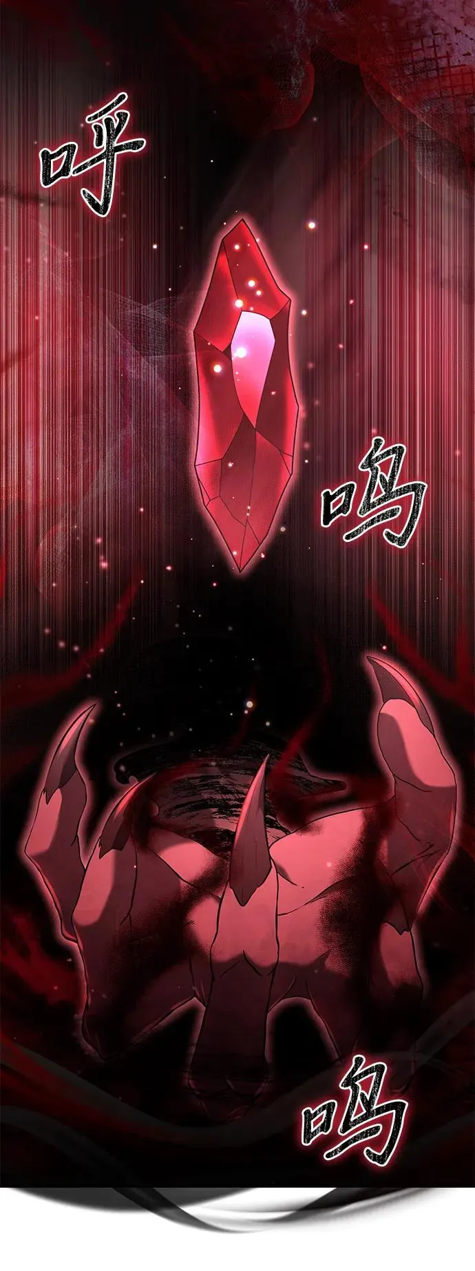 第75话 第29页