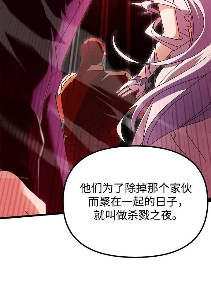 第75话 第33页