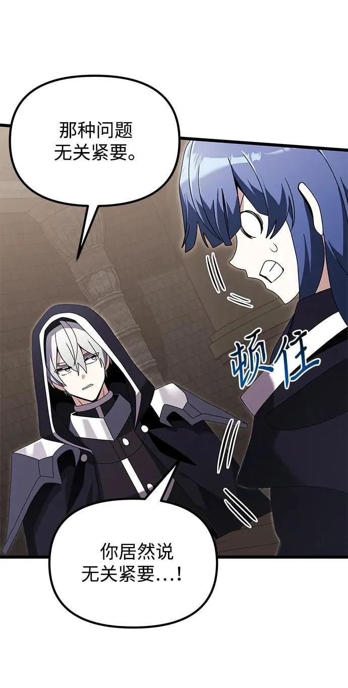 第75话 第42页