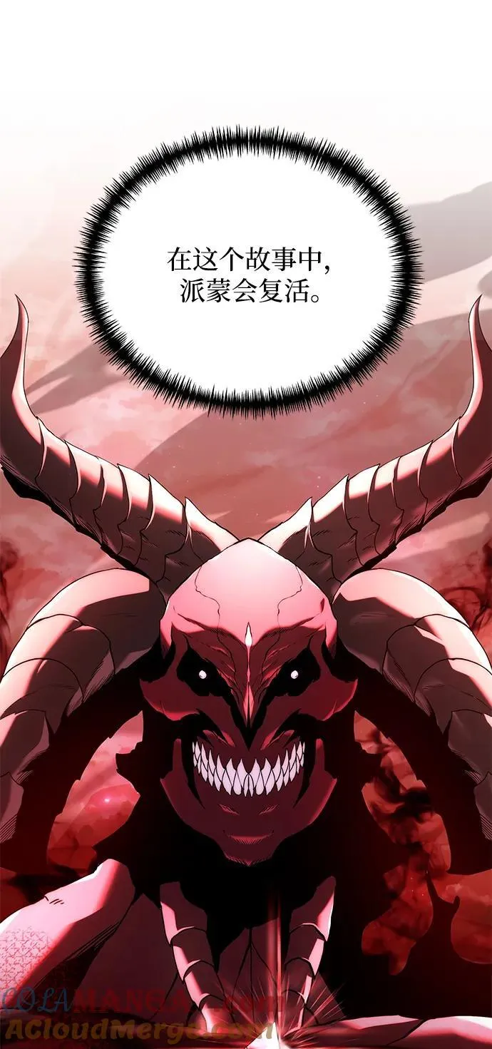 第75话 第52页