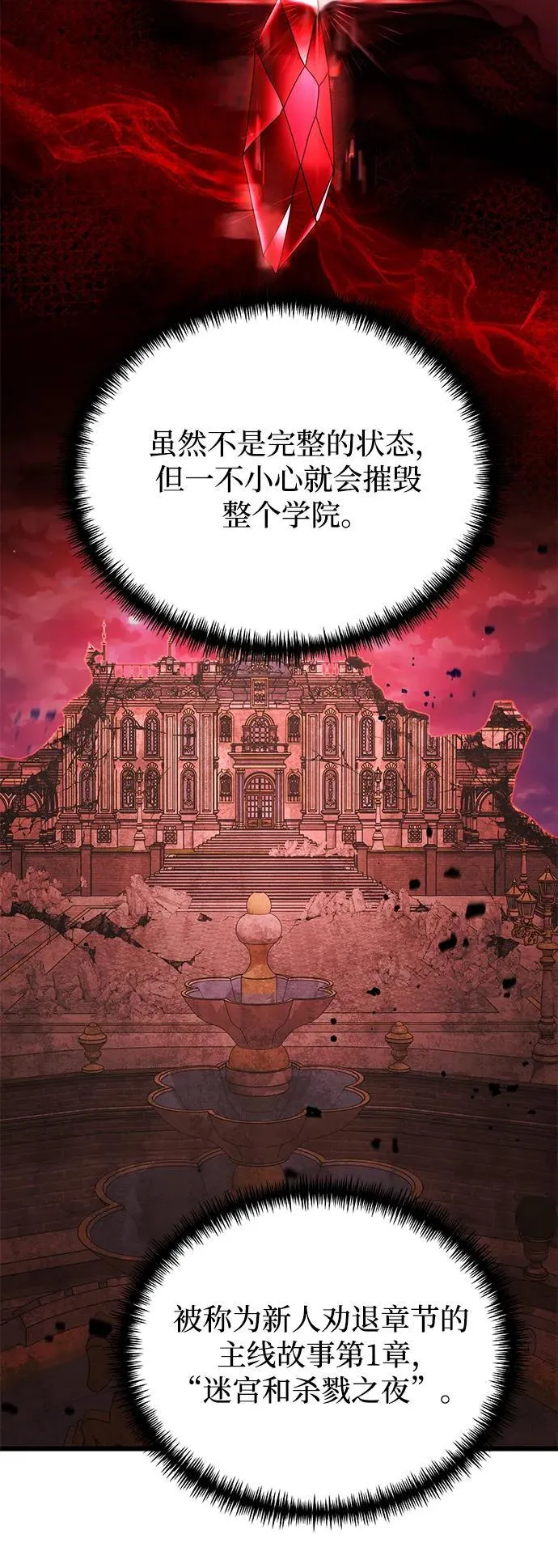 第75话 第53页