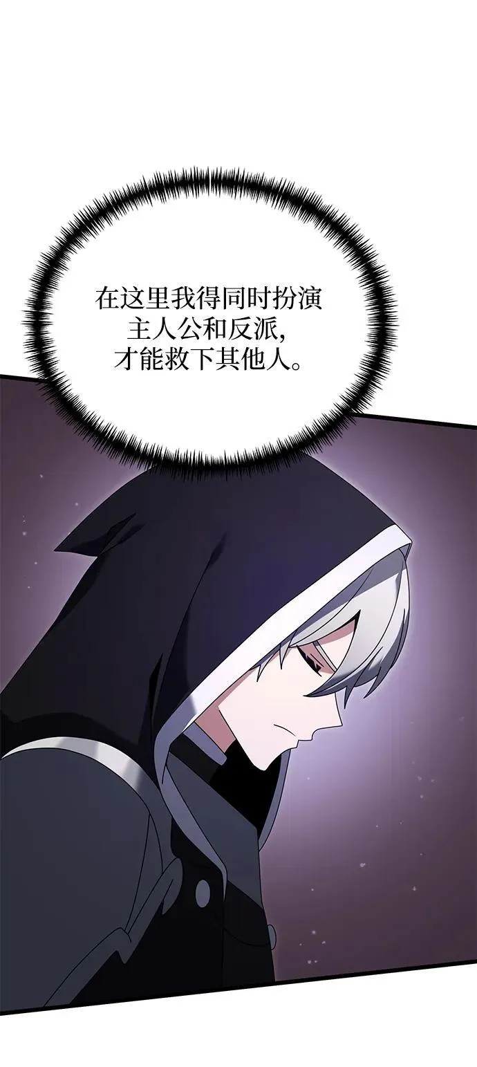 第75话 第54页