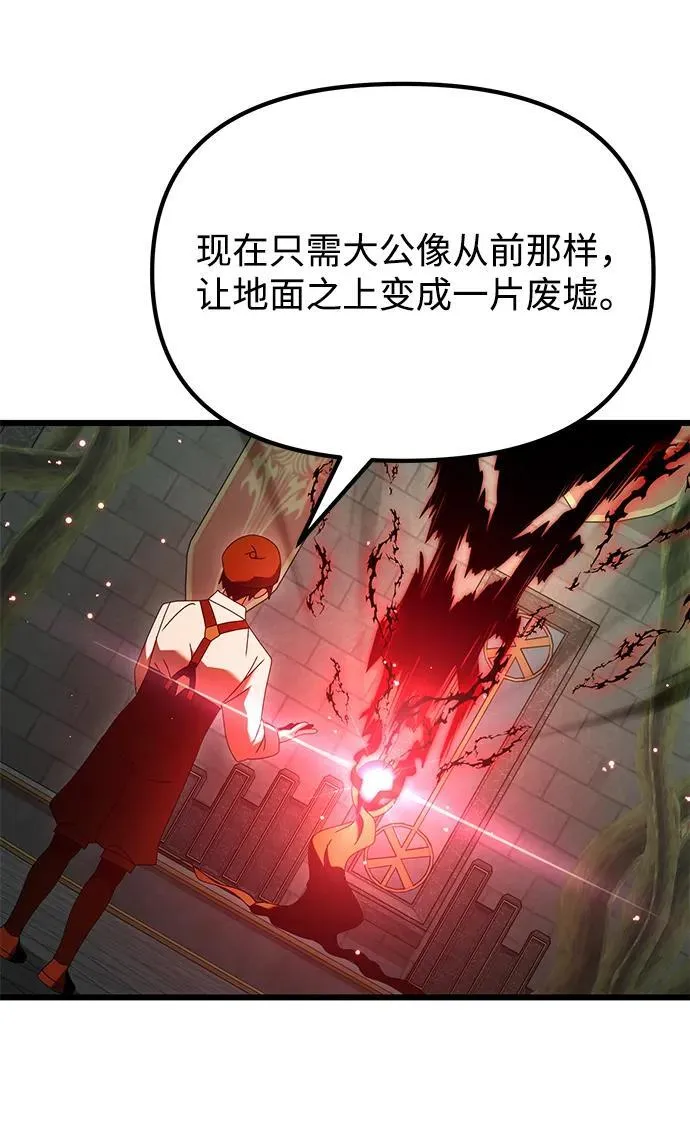 第75话 第62页