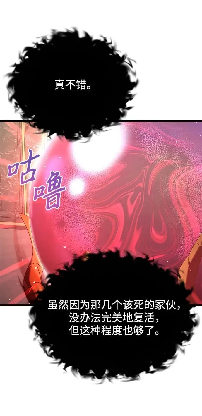 第75话 第63页