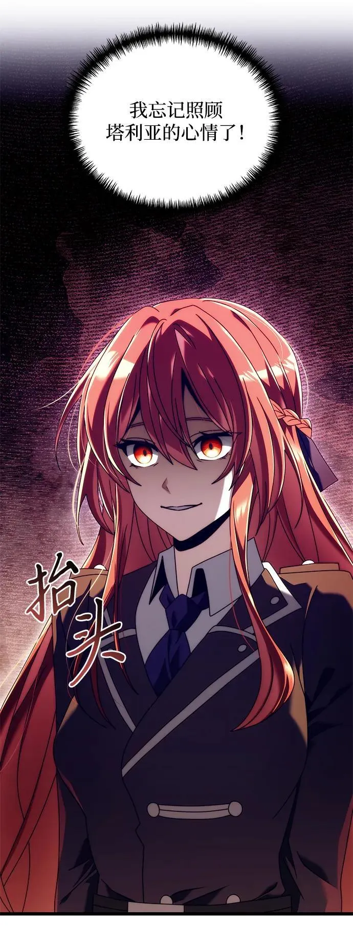 第75话 第80页