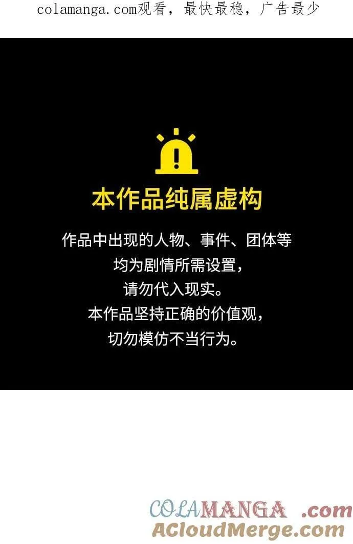 第76话 第1页