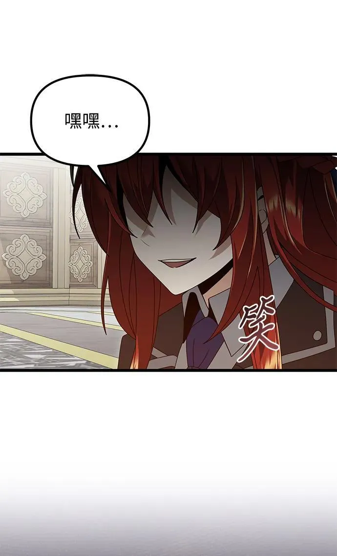 第76话 第2页