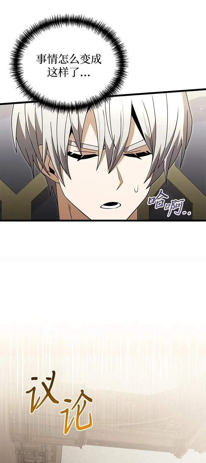 第76话 第6页