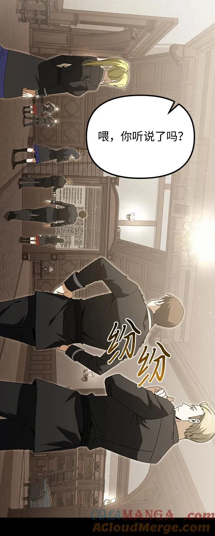 第76话 第7页