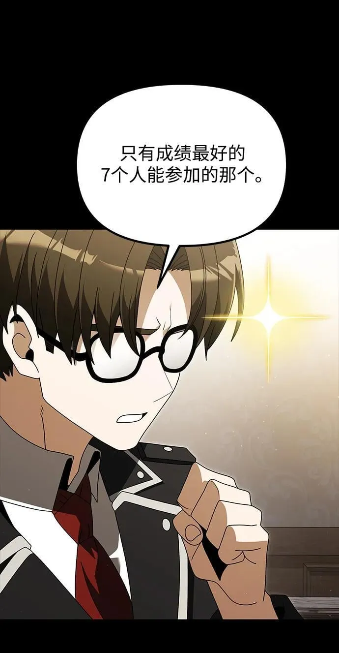 第76话 第8页