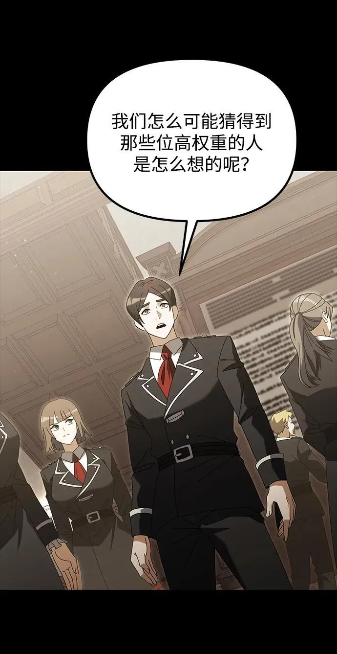 第76话 第14页