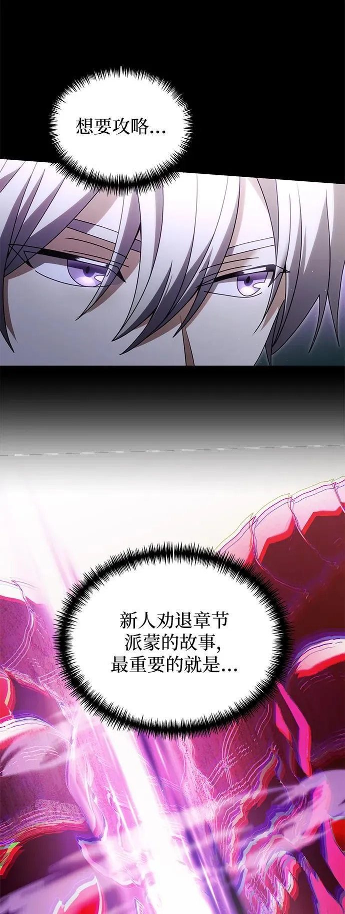 第76话 第23页