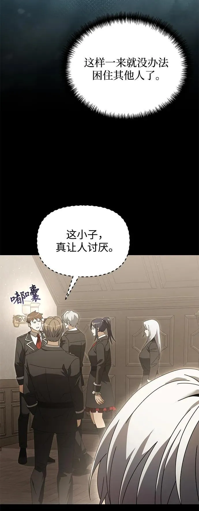 第76话 第27页