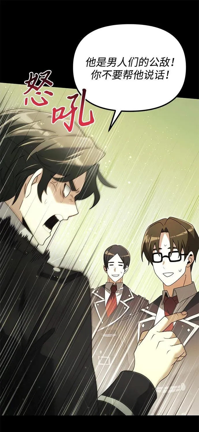 第76话 第30页