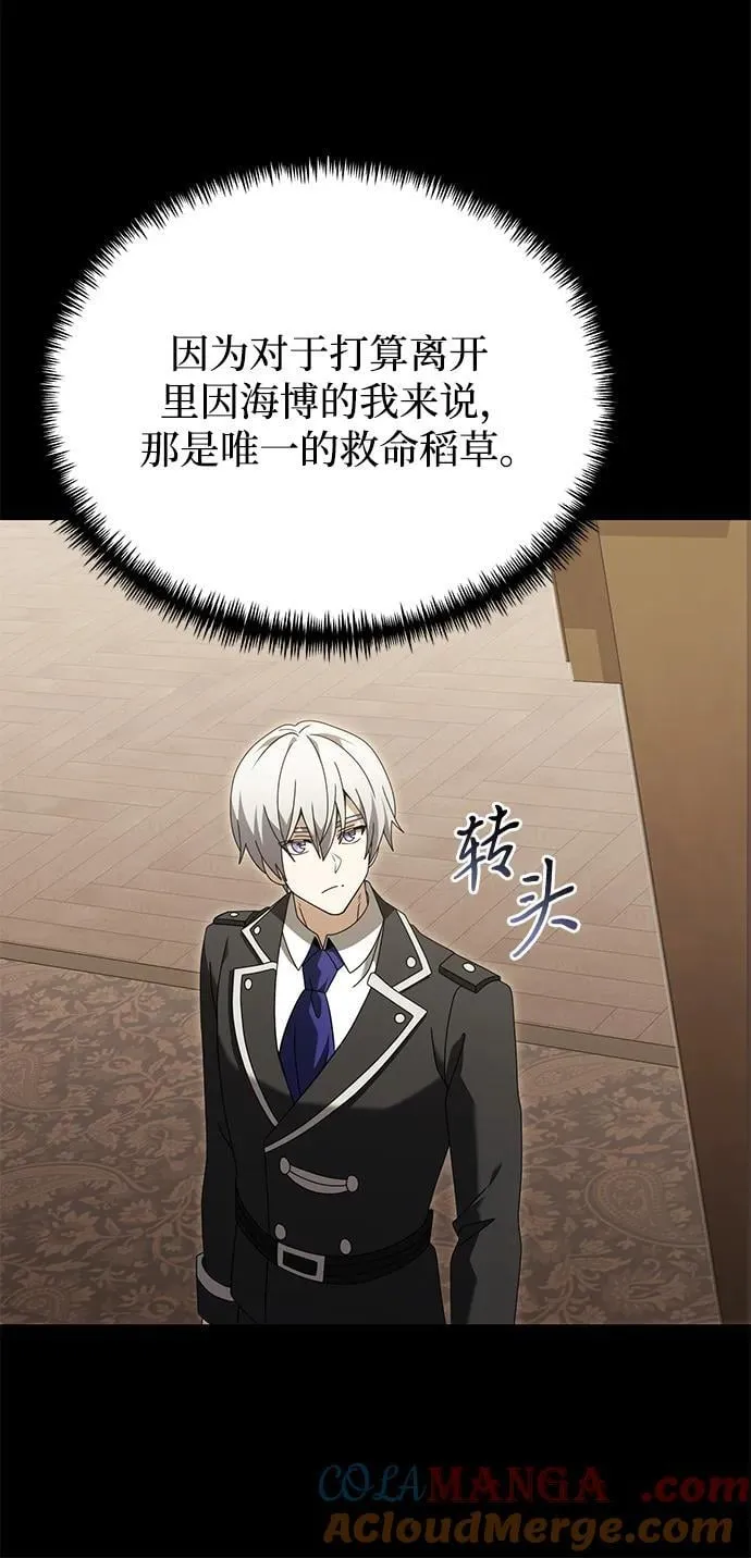 第76话 第37页